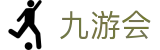 九游会官网 - 数字化赛事转播入口